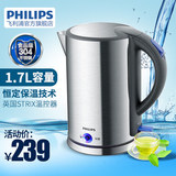 Philips/飞利浦 HD9319家用保温电热水壶包邮不锈钢自动烧水断电