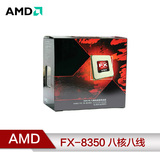 AMD FX 8350 AM3+ 八核八线程盒装台式机CPU处理器