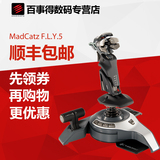 Mad Catz F.L.Y.5/FLY5 战机世界 飞行摇杆 游戏操纵杆 赛钛客