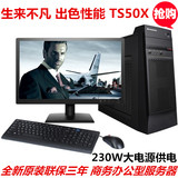 联想台式机电脑服务器Think TS50X四核I3-4170主机19.5寸整机全套