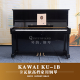 日本原装进口二手钢琴 卡瓦依 KAWAI KU-1B/2/2B家用练习 99成新