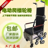 旭威爬楼梯电动轮椅车折叠便携无障碍爬楼梯自动上下楼梯特价包邮