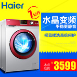Haier/海尔 XQG70-B10288 7公斤/波尔多红/SD变频/水晶滚筒洗衣机