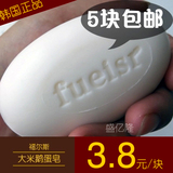包邮韩国正品手工香皂大米皂 福尔斯鹅蛋皂 耐用水润保湿洁
