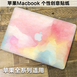 苹果电脑贴膜macbook air/pro外壳贴纸笔记本原创意文艺水彩贴膜
