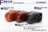 富士相机包X30 X100S X100/100T X-A1 XA1专用XA2微单XM1皮套X-M1