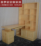 上海松木家具电脑桌书桌实木书柜台式转角带书架组合简约定制