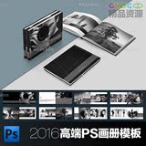特价PS高端画册模板A5摄影画册20P通用PSD模板版式设计素材源文件
