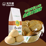 龙升源有机中筋全麦面粉含麦麸  面包粉高筋粉烘焙粉1.5KG