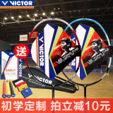 胜利VICTOR正品羽毛球拍男士9500碳纤维超轻全碳素单双拍亮剑1900