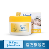 强生婴儿橄榄油防护霜60g*2宝宝保湿面霜新生儿滋养润肤护肤霜