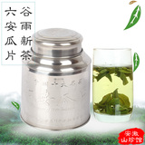 【2016年新茶预售】六安瓜片春茶安徽特产茶叶绿茶送铁桶250g