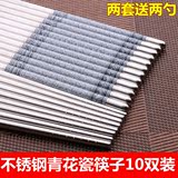 青花瓷印花筷子 便携不锈钢防滑筷子 中空隔热耐高温 餐筷 10双装