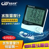 鱼缸/家用双显示电子温度计/湿度计/家用温湿度计/时间水族温度计