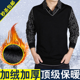 中年男士保暖毛衣加绒加厚 冬季中老年男装假两件翻领针织羊毛衫