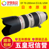 佳能镜头 EF 70-200mm f/2.8L USM 单反 红圈 70-200 F2.8 小白