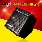 小天使NUX DA30专业电子鼓音箱 电鼓音箱30W架子鼓电鼓音响