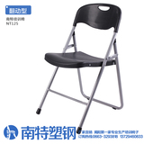 南特品牌 加厚塑料折叠椅培训椅办公椅会议椅会客椅职员椅学生椅