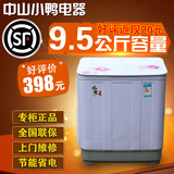 正品YOKO联保双桶双筒双缸洗衣机9.5大容量半自动洗衣机包邮家用