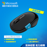 Microsoft/微软 Sculpt舒适滑控鼠标 无线蓝牙鼠标 微软通用鼠标