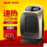特价奥克斯迷你取暖器 暖风扇电热扇电暖器家用立式暖风机塔式