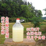 江西农家自酿原浆月子酒月子水糯米酒餐甜酒酿汁 美容催奶特价5斤