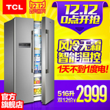 [分期购]TCL BCD-516WEX60 对开门大容量家用节能电冰箱 特价包邮