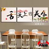 中式饭店装饰画餐饮舌尖上的美食中国味道川湘菜馆火锅挂画墙壁画