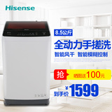 Hisense/海信 XQB85-Q3501 全自动洗衣机8.5Kg波轮家用风干大容量