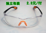 劳保用品防护眼镜 护目镜 防风眼镜 防尘眼镜 时尚男女款式眼镜