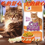 育贝牛肉味成猫粮幼猫粮20斤/10KG爱心猫粮家猫流浪猫专用包邮