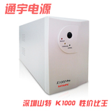 UPS不间断电源 深圳山特K1000 -PRO 1000VA600W稳压电脑后备电源