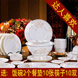 景德镇陶瓷餐具56头骨瓷餐具套装家用中式韩式碗盘子高档碗碟套装