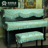 欧帝新品钢琴三件套半罩韩国欧式奢华琴披琴凳套特价包邮买1送3