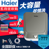 Haier/海尔 ES6.6F厨宝 电热水器6.6L下速热式小厨宝 海尔小厨宝