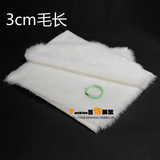 3CM纯白色长毛绒布料饰品垫柜台装饰展示格子铺拍摄背景布地毯0.3