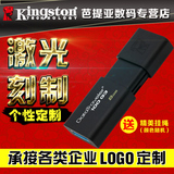 金士顿u盘8g DT100 G3 经典伸缩商务USB3.0高速优盘 个性定制U盘