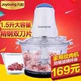 Joyoung/九阳 JYS-A950绞肉机大容量家用电动料理机切碎肉机正品
