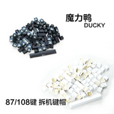 魔力鸭 DUCKY  87/108键 背光机械键盘专用 透光键帽