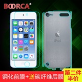 波尔卡 苹果iPod touch5钢化玻璃膜 itouch5 6手机保护贴膜前后膜