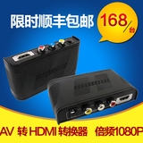 朗强LKV363MINI AV转HDMI转换器 1080P高清电视盒HDMI转换线RCA