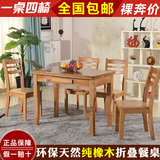 进口橡木现代简约小户型实木餐桌长方形可伸缩折叠旋转餐桌椅组合