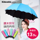 韩国两用晴雨伞防晒黑胶伞太阳伞女三折伞雨伞折叠雨伞创意遮阳伞