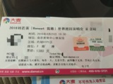 个人转奶茶刘若英南京站演唱会门票1380VIP7排一张