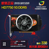 卡诺基HD7750电脑游戏独立显卡1G D5秒GTX650 GTS450 假GTX750Ti