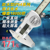 三和不锈钢防水电子数显卡尺0-150mm-100游标卡尺高精度测量工具