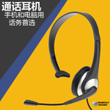 多宝莱 Z12有线耳机头戴式4.0通用型单耳震撼音质耳麦手机耳麦