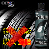 汽车轮胎蜡轮胎光亮剂轮胎釉轮胎油防狗尿保护剂防水上光保养车蜡