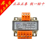 正泰NDK(BK)-1000VA控制变压器380V/220V变220V/110V/36V/24V/6