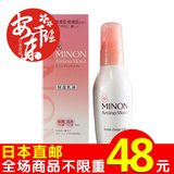 日本直邮包邮 cosmo大赏 MINON 氨基酸保湿乳液100ml 干性敏感肌